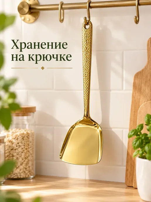 практичная кухонная лопатка, вариант, фото 2