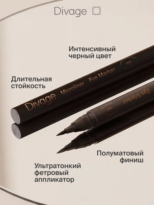 DIVAGE Подводка фломастер для глаз ультратонкая 02 темный шоколад, темный, фото 2