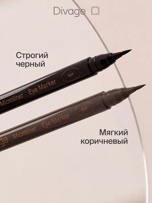 DIVAGE Подводка фломастер для глаз ультратонкая 02 темный шоколад, темный, фото 3