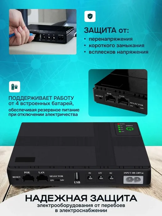 Источник бесперебойного питания VoltShield Мини ИБП для ро, вариант, фото 3
