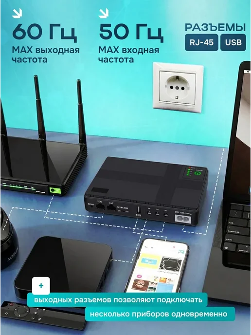 Источник бесперебойного питания VoltShield Мини ИБП для ро, вариант, фото 4