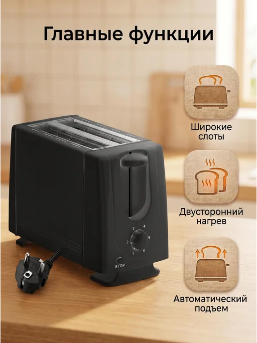 Тостер SC-TM11020 (СК-ТМ11020) 700 Вт тостов - 2, черный, 700 Вт, фото 4
