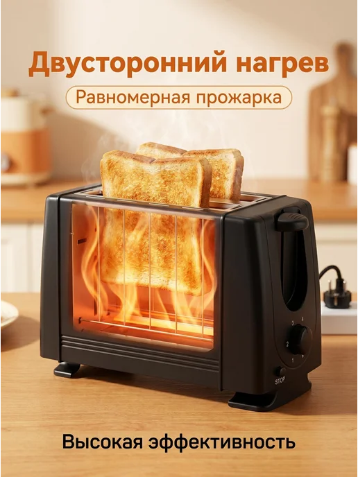 Тостер SC-TM11020 (СК-ТМ11020) 700 Вт тостов - 2, черный, 700 Вт, фото 7