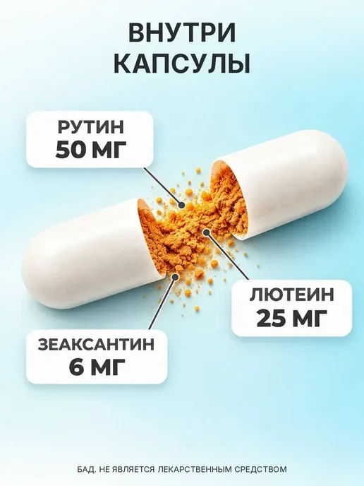 GraFLab Лютеин с зеаксантином для глаз 60 капсул, вариант, фото 2