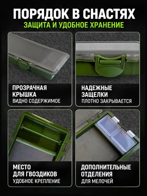 Поводочница с гвоздиками для рыбалки, зеленый, фото 2