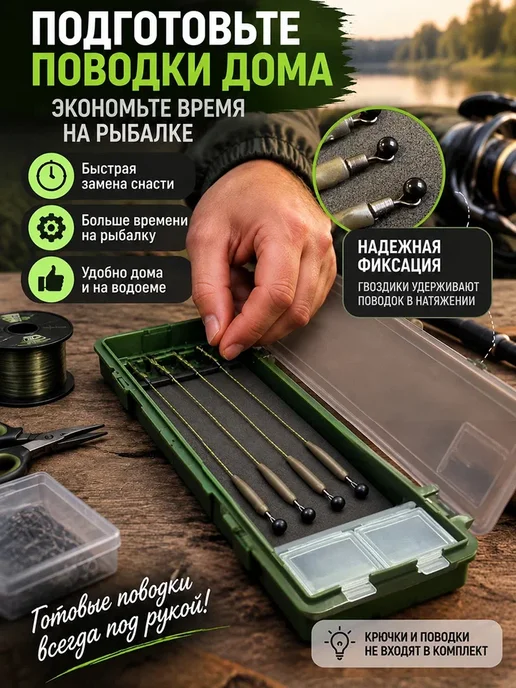 Поводочница с гвоздиками для рыбалки, зеленый, фото 4