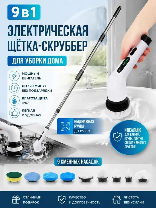 Электрическая щетка для уборки, белый