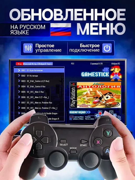 Консоль игровая приставка для телевизора Game Stick M8 с игр, вариант, фото 3