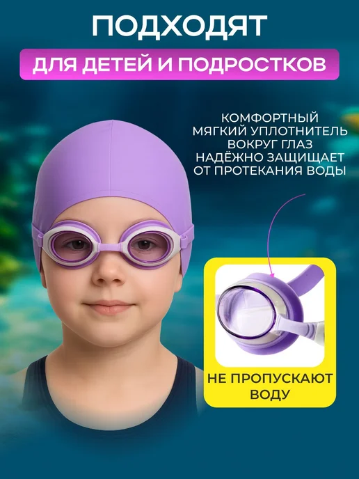 Очки для плавания детские плавательные для бассейна 3-14 лет, вариант, фото 2