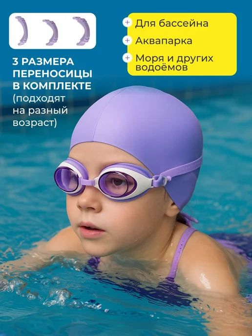 Очки для плавания детские плавательные для бассейна 3-14 лет, вариант, фото 3