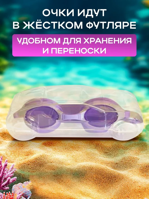Очки для плавания детские плавательные для бассейна 3-14 лет, вариант, фото 5