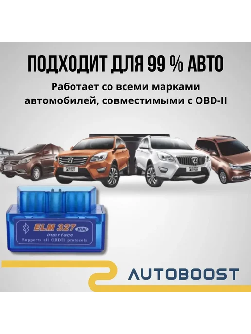 Автосканер mini для диагностики автомобиля elm327 разъем, вариант, фото 2
