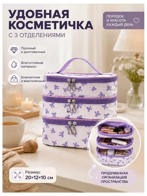 Трехъярусная Косметичка С Бантом, черный, фото 2