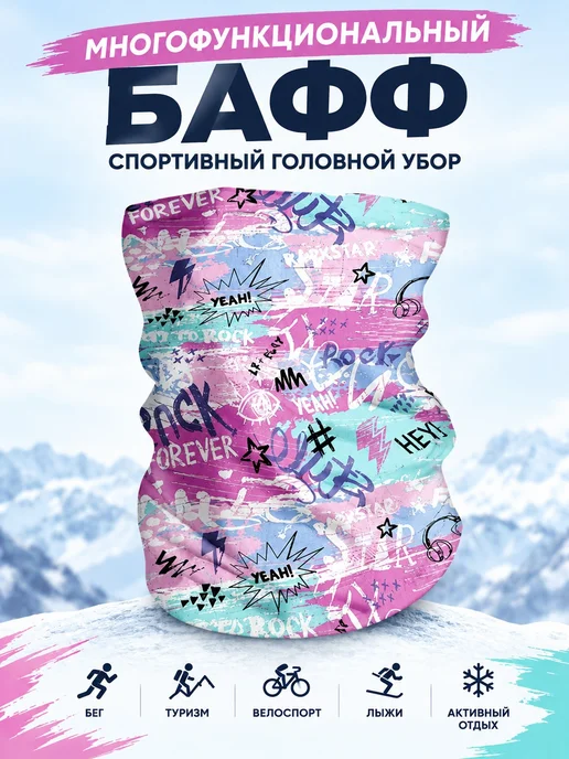 Улыбка бандаж многофункциональный, фиолетовый, фото 2