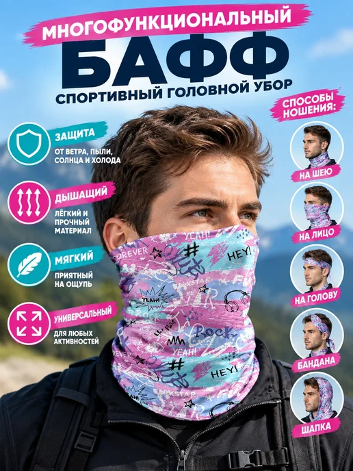 Улыбка бандаж многофункциональный, фиолетовый, фото 6