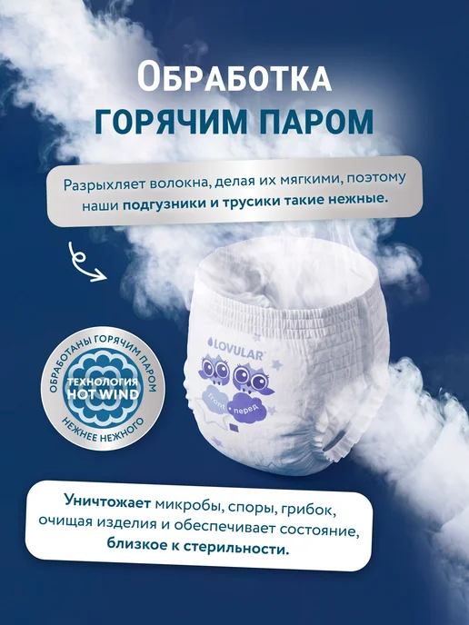 МЕГАПАК Трусики-подгузники HOT WIND ночные, L, 9-14 кг, 914 кг, фото 2