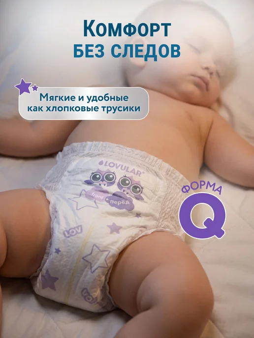 МЕГАПАК Трусики-подгузники HOT WIND ночные, L, 9-14 кг, 914 кг, фото 4
