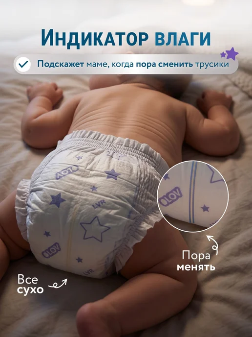МЕГАПАК Трусики-подгузники HOT WIND ночные, L, 9-14 кг, 914 кг, фото 5