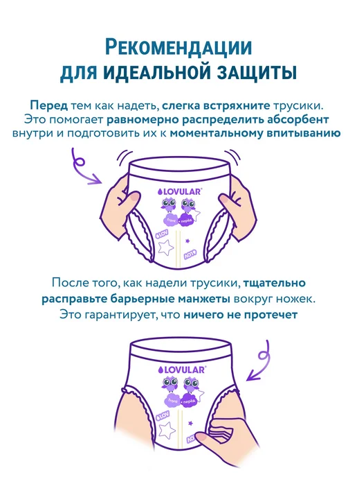 МЕГАПАК Трусики-подгузники HOT WIND ночные, L, 9-14 кг, 914 кг, фото 7