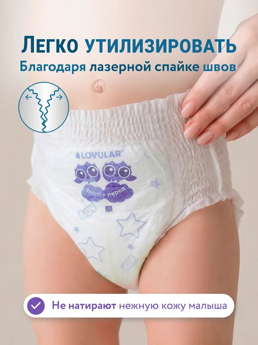 МЕГАПАК Трусики-подгузники HOT WIND ночные, L, 9-14 кг, 914 кг, фото 8