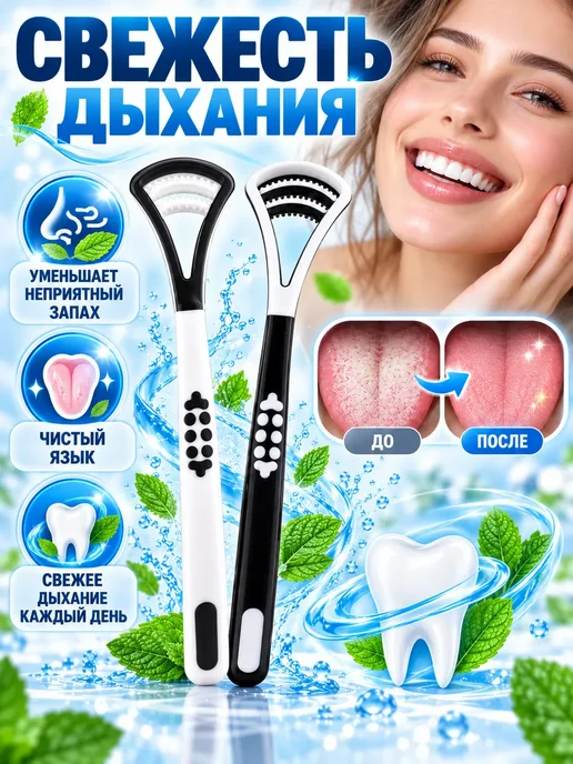 АЛЬФО Скребок для чистки языка двусторонний набор 2 шт, 2 шт, фото 3