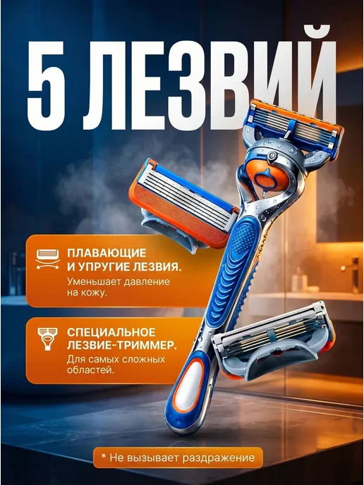Лезвия для бритвы Fusion 5, кассеты для бритья мужские 4 шт, 4 шт, фото 3
