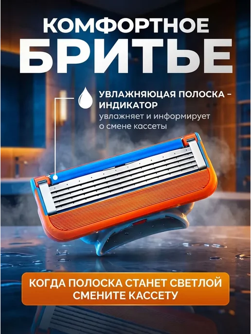 Лезвия для бритвы Fusion 5, кассеты для бритья мужские 4 шт, 4 шт, фото 4