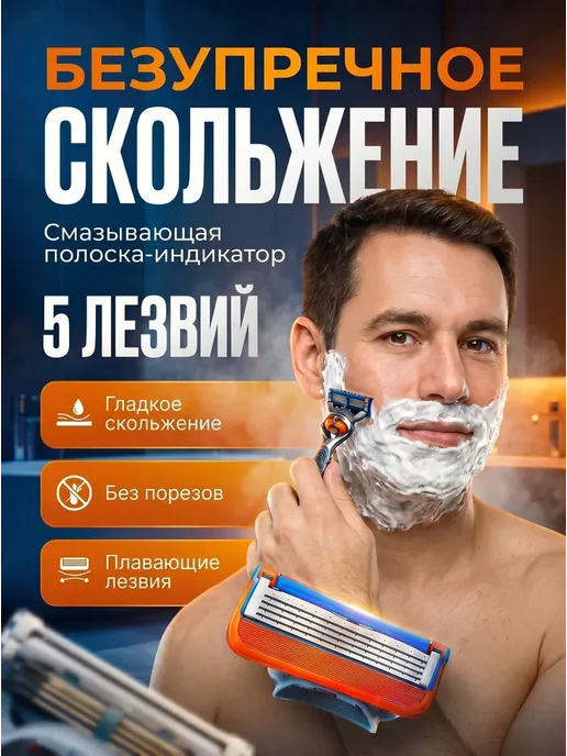 Лезвия для бритвы Fusion 5, кассеты для бритья мужские 4 шт, 4 шт, фото 5