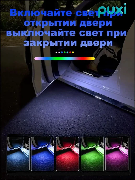 Светодиодная подсветка для передних дверей автомобиля, 4 шт, 4 шт, фото 7
