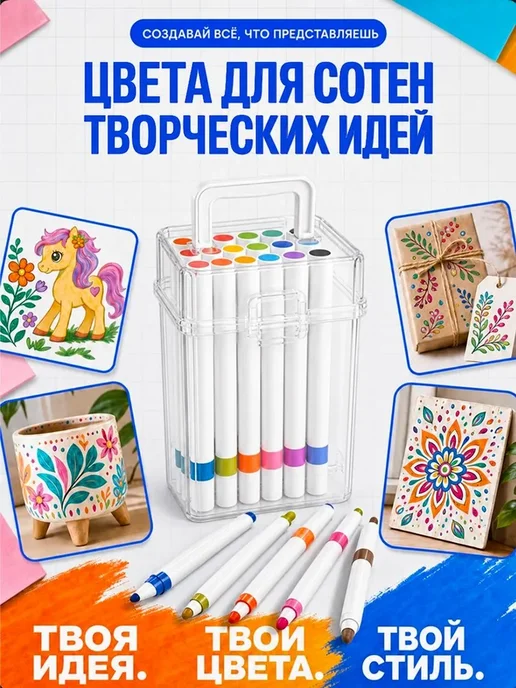 Маркеры акриловые 36 цветов для рисования, 36 цв., фото 6