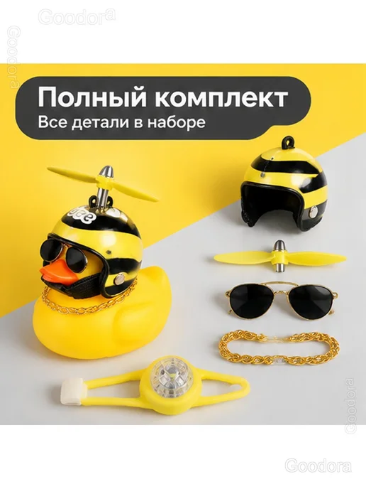 Уточка на руль велосипеда с подсветкой и звонком, желтый, фото 2