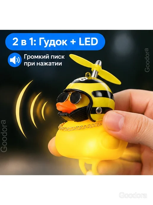 Уточка на руль велосипеда с подсветкой и звонком, желтый, фото 4