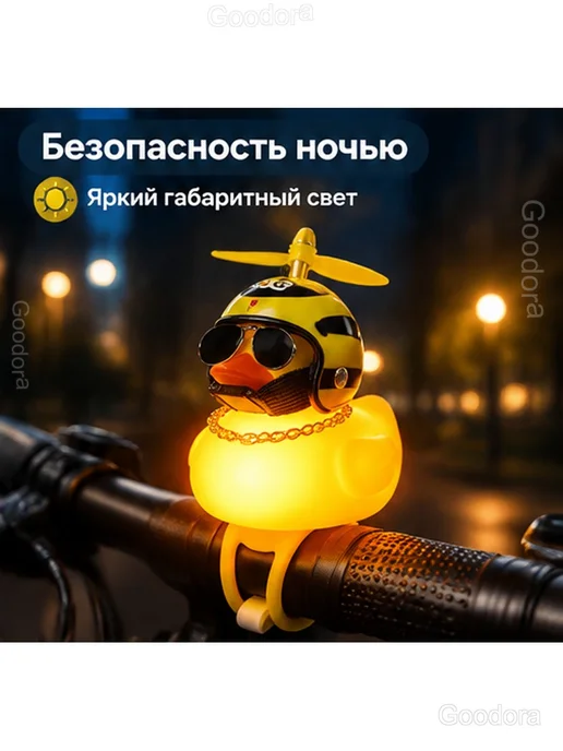 Уточка на руль велосипеда с подсветкой и звонком, желтый, фото 5