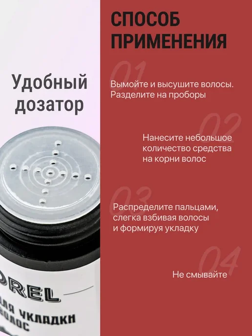 Пудра для укладки волос бесцветная, вариант, фото 5