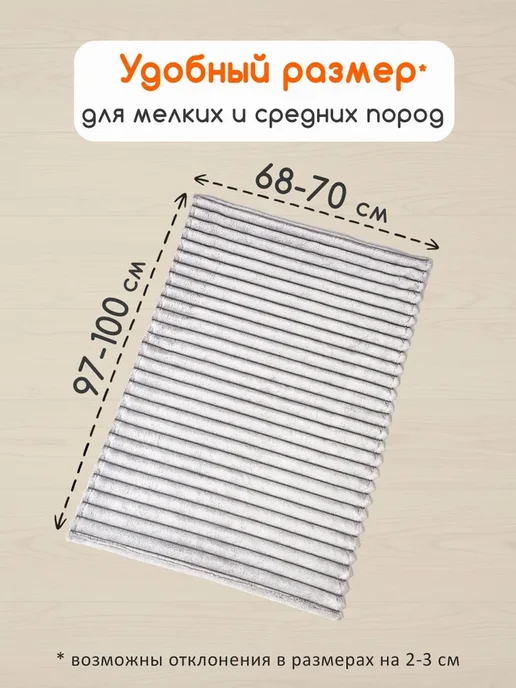 Плед для собак и кошек Покрывало животных, вариант, фото 4
