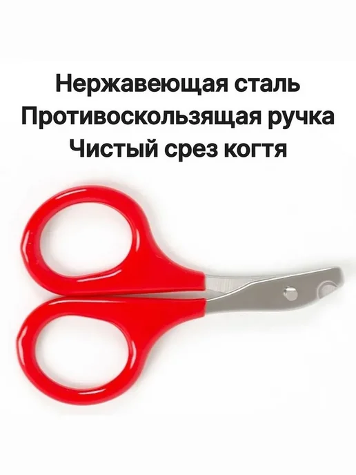 Когтерезка для кошек и собак Когтерез, вариант, фото 3