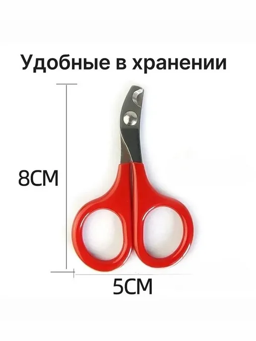 Когтерезка для кошек и собак Когтерез, вариант, фото 4