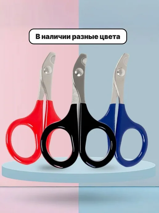 Когтерезка для кошек и собак Когтерез, вариант, фото 6