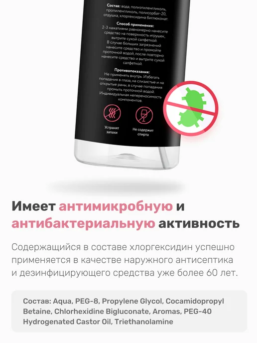 Очищающий спрей Foxlove Toy Cleaner для секс игрушек с антим, вариант, фото 7