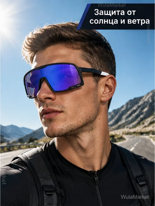 Спортивные очки UV400 для бега и велоспорта, синий, фото 2