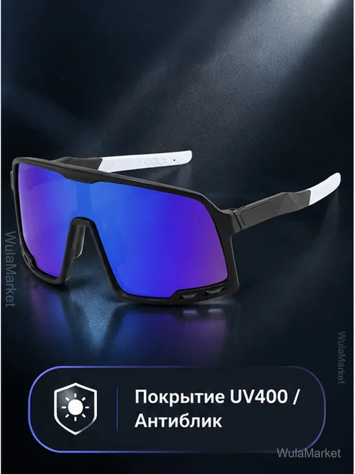 Спортивные очки UV400 для бега и велоспорта, синий, фото 3