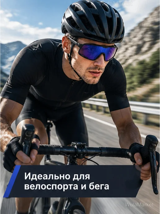 Спортивные очки UV400 для бега и велоспорта, синий, фото 5