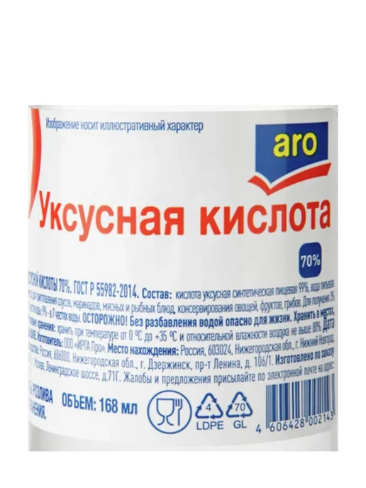 ARO Уксусная кислота пищевая 70%, 168мл, 168 мл, фото 3