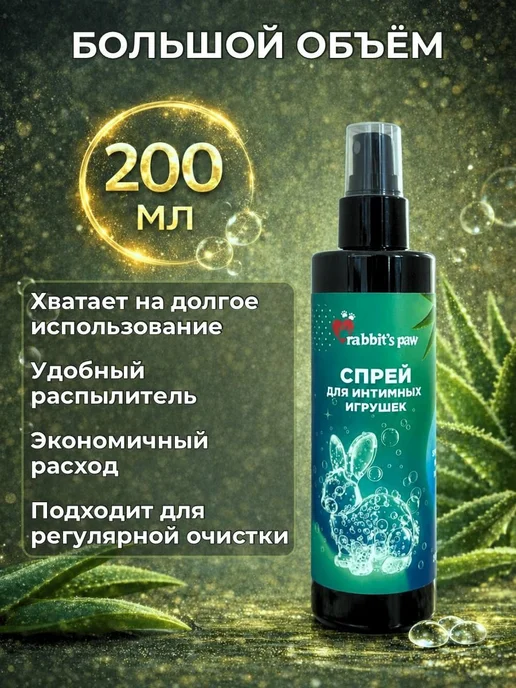 Очищающий спрей для секс игрушек с ароматом Алое, вариант, фото 3