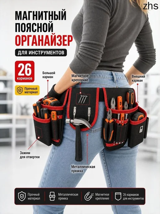 Строительная сумка с 26 отделениями, 30 см, красная, красный