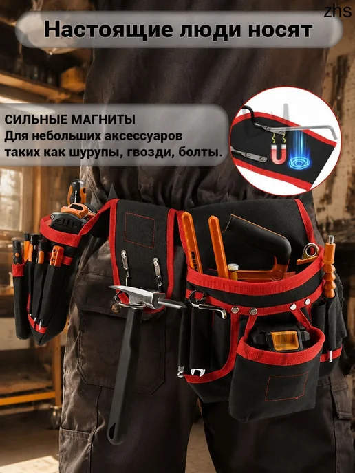 Строительная сумка с 26 отделениями, 30 см, красная, красный, фото 4