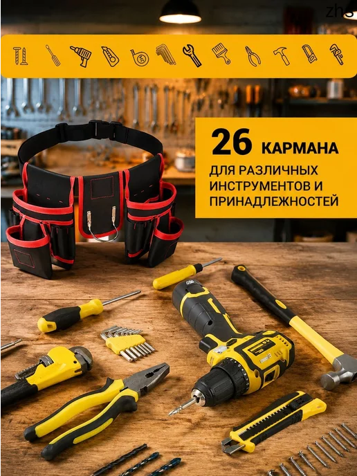 Строительная сумка с 26 отделениями, 30 см, красная, красный, фото 6