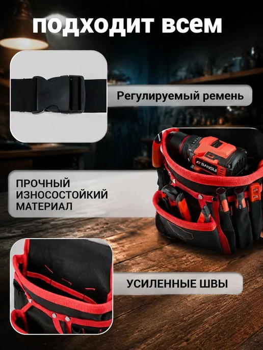 Строительная сумка с 26 отделениями, 30 см, красная, красный, фото 7