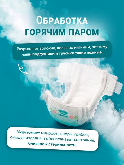 Подгузники Lovular HOT WIND, стерильные, NB 04 кг, 18 штуп, 4 кг, фото 2