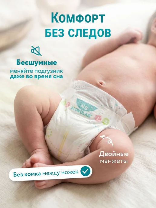 Подгузники Lovular HOT WIND, стерильные, NB 04 кг, 18 штуп, 4 кг, фото 4